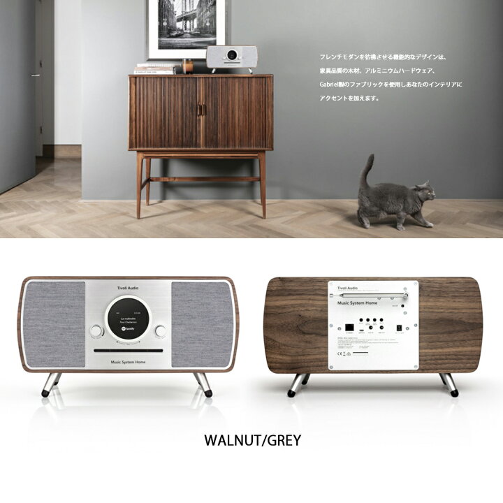 楽天市場】Tivoli Audio MUSIC SYSTEM HOME ミュージックシステム 