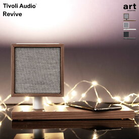 【店舗クーポン発行中】Tivoli Audio Revive Bluetooth Qi チボリオーディオ リバイブ ブルートゥース チー