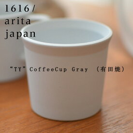 有田焼 磁器 1616 arita japan TY CoffeeCup Gray TYコーヒーカップ グレー 柳原照弘デザインTYパレス 皿 plate 百田陶園 イチロク アリタ ジャパン スタンダード standard