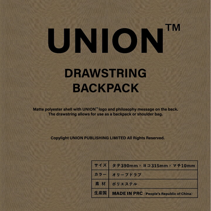 楽天市場 店舗クーポン発行中 Union Drawstring Backpack Knapsack ユニオン ドローストリング バックパック ナップサック Shinwa Shop 楽天市場店