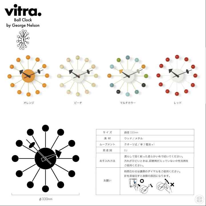楽天市場】【オリジナル特典あり】【掛けフックプレゼント】Vitra Ball 