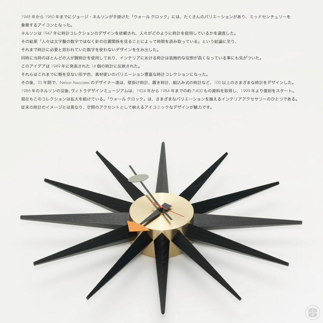 【楽天市場】【ガチャプレゼント中】Vitra/Sunburst Clock Black 