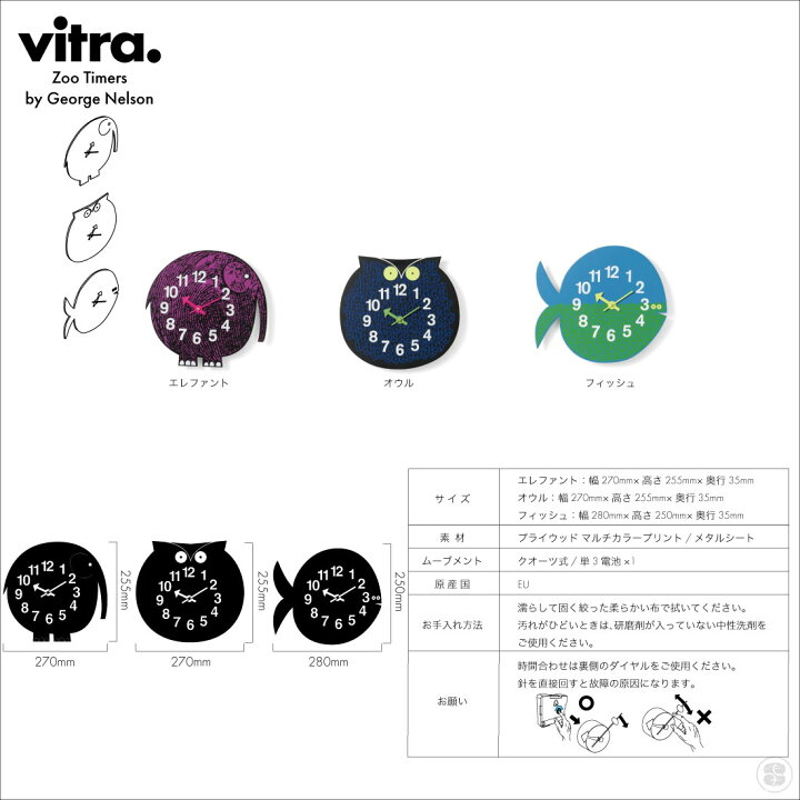 楽天市場】【オリジナル特典あり】Vitra ヴィトラ Zoo Timers George 