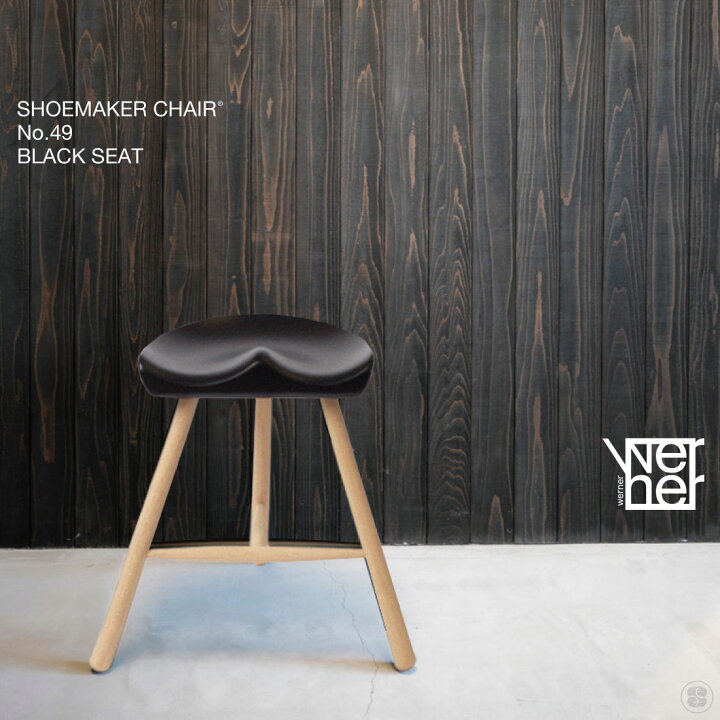楽天市場】WERNERSHOEMAKER CHAIR NO.49 BLACK SEAT Lars Werner Chair 