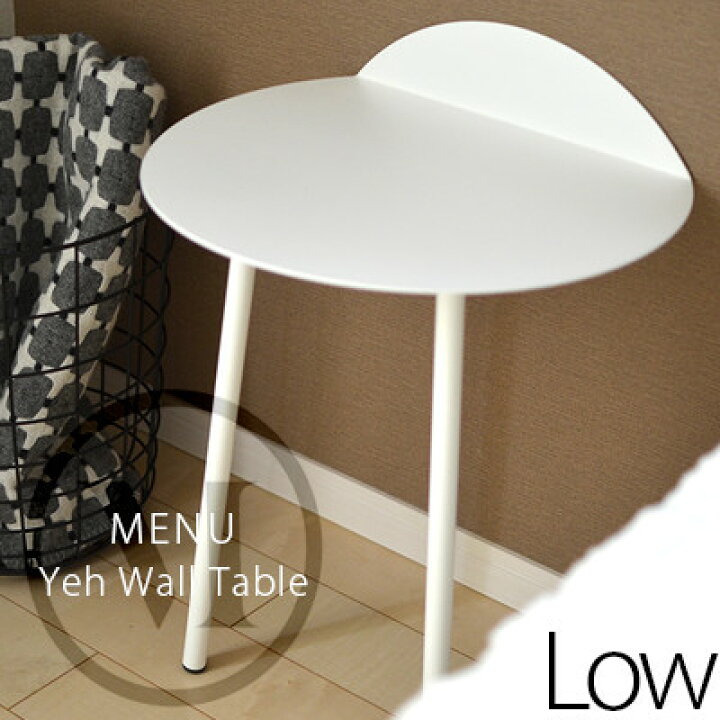 楽天市場】Audo Copenhagen Yeh Wall Table Low ヤーウォールテーブル 
