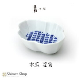 【店舗クーポン発行中】東屋・あづまや 豆皿 印判 木瓜 azkg00114
