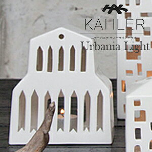 KAHLER/�P�[���[�@�A�[�o�j�A�@Basilika/12810�@�e�B�[���C�g�n�E�X/�L�����h���z���_�[�@�P�[���[/Urbania/�o�W���J�@�@H:150mm/�����^��/�L�����h��/�k��/�f���}�[�N