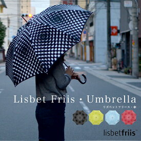 KURA クーラ Lisbet Friis リズベット・フリース フラワーパワー アンブレラ Umbrella 雨具 雨傘 北欧 デンマーク