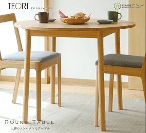 yX܃N[|szTEORI eI Ehe[u|̉ƋTEORI P-RT90 |C { RCX ֎q chair dining _CjO living rO table e[u  \t@ sofa
