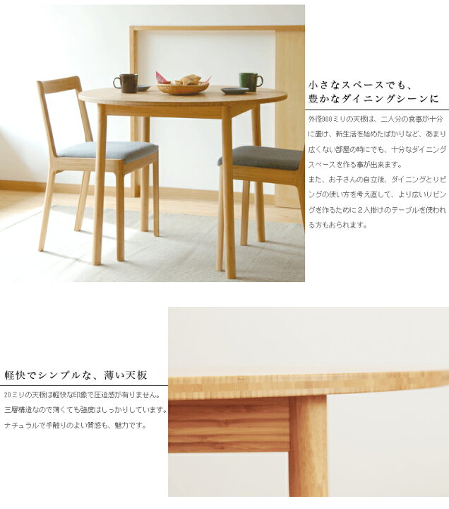楽天市場】TEORI テオリ ラウンドテーブル美しい竹の家具TEORI P-RT90 