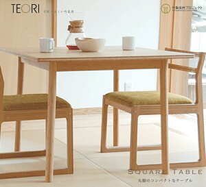 TEORI eI XNGAe[u |̉Ƌ TEORI P-ST85 |C { R CX ֎q chair dining _CjO living rO table e[u  \t@ sofa