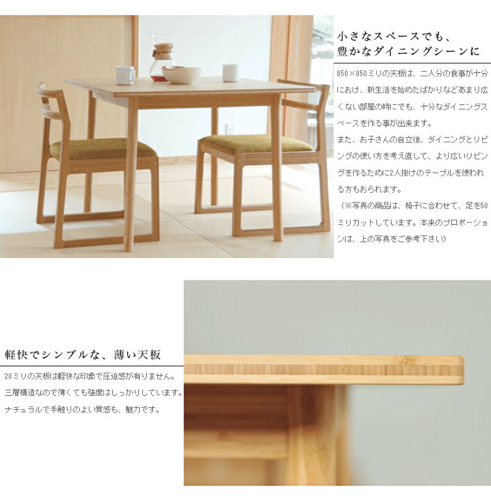 楽天市場】TEORI テオリ スクエアテーブル 美しい竹の家具 TEORI P 