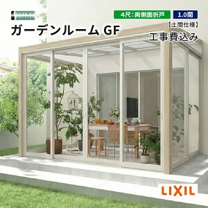 LIXIL ���N�V�� �K�[�f�����[��GF �K�[�f�����[�� �o��4�� �Ԍ�1.0�� �y�Ԏd�l �ؒ� ���b�s���O�`�� �T�����[�� ��{�H��� �l�H�� �E�b�h�f�b�L �e���X�͂� �܌� ���� ���� ���� �� ���t�H�[
