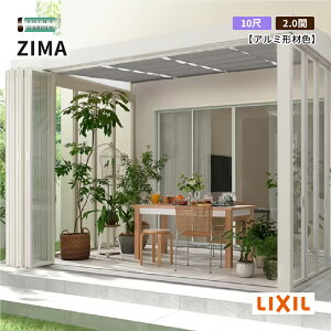 LIXIL �K�[�f�����[�� ZIMA �W�[�} �o��10�� �Ԍ�2.0�� ���[���^�C�v �y��(�e���X)�d�l �A���~�`�ސF �̌����[�t�^�C�v �|���J�[�{�l�[�g������ �O�E���ʐ܌˃p�l�� ���V��Ȃ� ���x�[�X�ޕt�� 