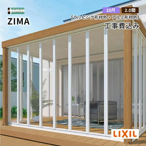 LIXIL ���N�V�� �W�[�} ZIMA �K�[�f�����[�� �o��10�� �Ԍ�2.0�� �y�ԃe���X�d�l ���[���^�C�v �̌����[�t �T�����[�� ��{�H��� �ؒ� �A���~ ���b�s���O�`�� �t���I�[�v�� �� �e���X�͂� ��