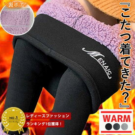 【1枚でも1000円！72H限定クーポンで！】 【楽天1位】レギンス ボトムス パンツ バイカラー リブ レギンス 暖パン 送料無料 [郵3]^b383^ セール