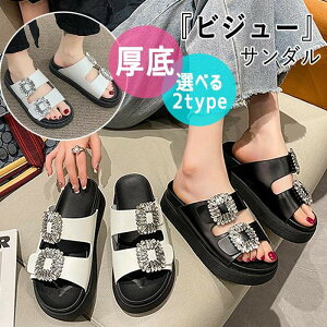 【24H限定!秋冬新作も!全品半額】 ビジュー サンダル スニーカー 厚底 レディース おしゃれ 歩きやすい シューズ スリッパ スポーツ アウトドア コンフォート 黒 韓国 夏 海 ビーチ 靴 楽ち