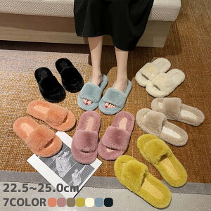 【24H限定!秋冬新作も!全品半額】 【1690円!クーポンで!】 ルームシューズ ふわふわ スリッパ レディース フェイク ファー ムートン 風 おしゃれ トイレ あったか 可愛い かわいい 春 秋