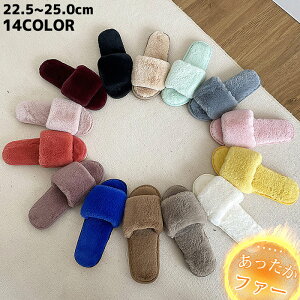 【24H限定!秋冬新作も!全品半額】 【1290円!クーポンで!】 ルームシューズ ふわふわ スリッパ レディース フェイク ファー ムートン 風 おしゃれ 可愛い トイレ あったか 冬 冬用 冷え防