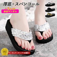 【19時〜全品60％OFF！】 【1290円！クーポンで！】 【楽天1位】サンダル レディース おしゃれ 大きいサ…