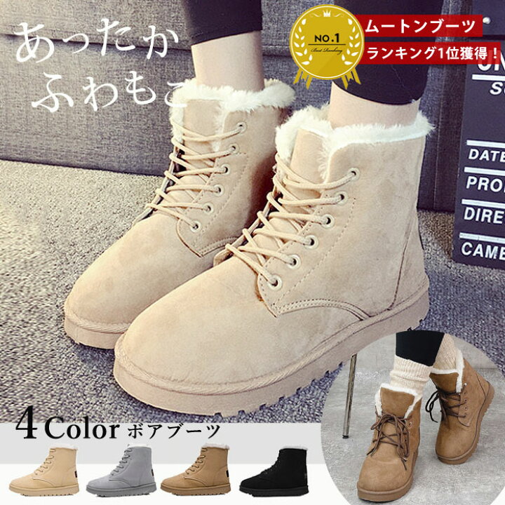 楽天市場 ムートンブーツ レディース シューズ 靴 くつ 秋冬 編み上げ ショートブーツ ボア ファー 冬 ムートン 歩きやすい もこもこ レースアップ シューズ 送料無料 Bo 466 Uricca ウリッカ By Shiny Mart 楽天市場 ムートンブーツ レディース シューズ 靴 くつ 秋冬 編み上げ ショートブーツ ボア ファー 冬 ムートン 歩きやすい もこもこ レースアップ シューズ 送料無料 Bo 466 Uricca ウリッカ By Shiny Mart