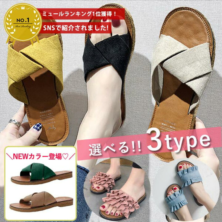 楽天市場 即納 クーポン利用で690円 選べる3タイプ サンダル レディース 夏 歩きやすい おしゃれ 軽量 楽 大きいサイズ ぺたんこ フラット ローヒール 女の子 子供 親子コーデ つっかけ スリッパ ルームシューズ 22cm 25cm ゆうパケット送料無料 郵3