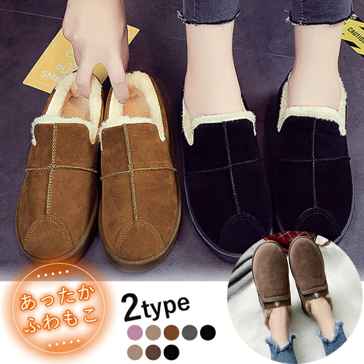 楽天市場 ムートンブーツ スリッポン レディース シューズ ボア ファー スリッパ 歩きやすい おしゃれ 冬 靴 Bo 608 Uricca ウリッカ By Shiny Mart