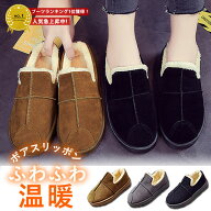 【70％OFF→987円！対象3点で！1点60％OFF！クーポンで！】 【楽天1位★3万足突破】ムートン スリッポン …
