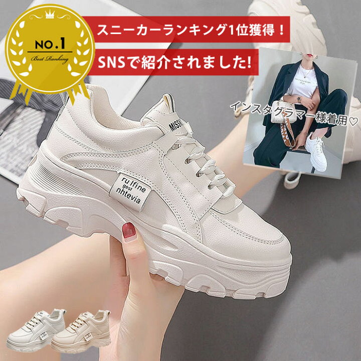 楽天市場 スニーカー レディース シューズ 厚底 韓国 厚底スニーカー ダッドスニーカー ダッドシューズ 秋冬 通学 歩きやすい 白 靴 くつ 送料無料 Bo 727 Uricca ウリッカ By Shiny Mart