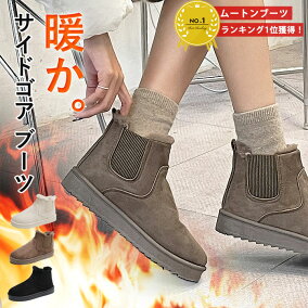 楽天市場 ブーツ 人気ランキング1位 売れ筋商品