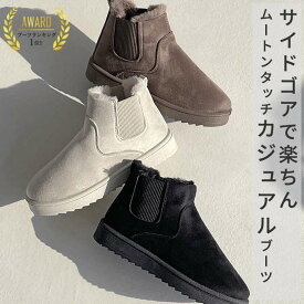 【70％OFF→1197円！対象3点で！1点60％OFF！クーポンで！】 【選べる2type♪】【楽天1位】ムートンブーツ サイドゴア ブーツ レディース レースアップ ショートブーツ ファー 大きいサイズ カジュアル シューズ 靴 くつ 送料無料 ^bo-748^ セール