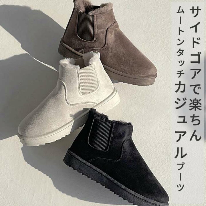 楽天市場 クーポン利用で100円off ムートンブーツ サイドゴア ブーツ レディース ショートブーツ ボア ファー 冬 大きいサイズ 暖かい カジュアル 歩きやすい シューズ 靴 くつ 送料無料 Bo 748 Uricca ウリッカ By Shiny Mart