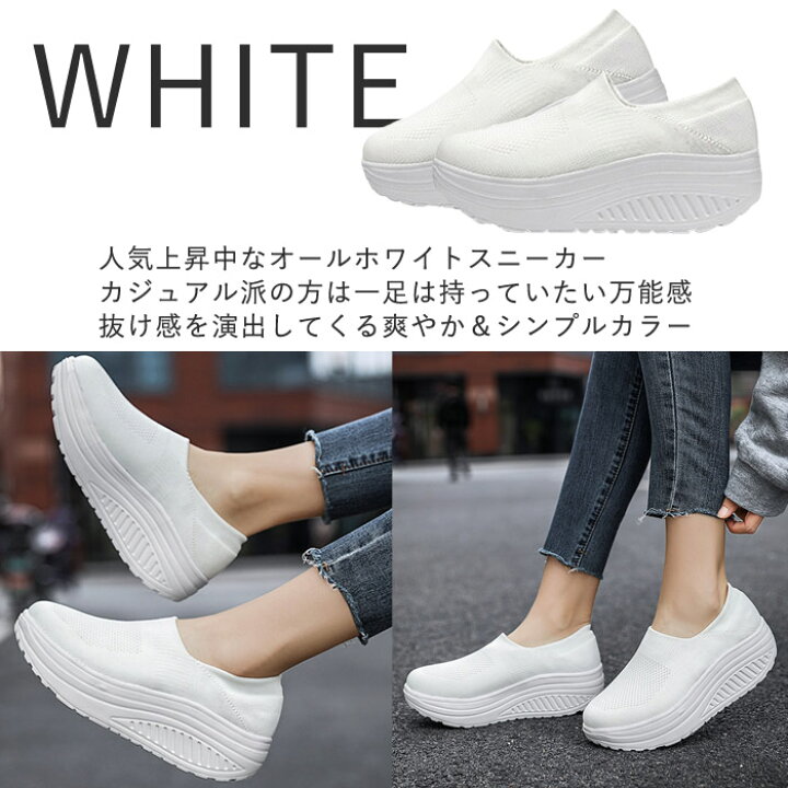楽天市場 厚底 スニーカー レディース シューズ ランニング ウォーキング トレーニングシューズ ジム ジム ナース 白 黒 歩きやすい 靴 疲れない スリッポン 軽量 幅広 おしゃれ かわいい 人気 おすすめ 秋冬 送料無料 Bo 8 Uricca ウリッカ By Shiny Mart