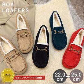 【5/30限定！60％OFF！まとめ買いで！】 ファー モカシン レディース ローヒール 厚底 ビット シューズ もこもこ シューズ 靴 極暖 防寒 ボア ムートン 秋冬送料無料 ^bo-930^ セール