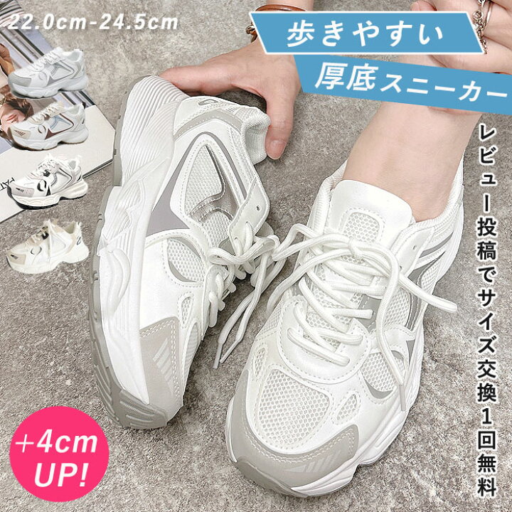 楽天市場】【20時〜4H限定！全品30％OFF！】 厚底スニーカー 