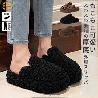 【1794円！70％OFFクーポンで！】 靴 レディース シューズ サンダル ボアサンダル 秋 冬 黒 おしゃれ 厚…