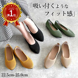【9/16！1990円！クーポンで！】 パンプス ローヒール 夏 フラット ニットパンプス メッシュパンプス ポインテッドトゥ バレエシューズ 靴 シューズ メッシュ編み クッションソール 歩きやすい 柔らかい 蒸れにくい 通学 通勤 春 夏 黒 ^bo-971^
