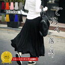 【26H限定！3点60％OFF！2点半額！】 【2380円！クーポンで！】 【楽天1位★2.5万枚突破】スカート レディース ロング 大きいサイズ フレア マキシ 赤 Aライン 春 夏 送料無料 [郵1]^b177^ セール
