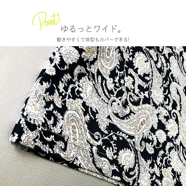 楽天市場 パンツ ボトムス ワイドパンツ 春 ロング ペイズリー柄 ボタニカル柄 花柄 レトロ レディース ゆうパケット送料無料 郵2 B278 Uricca ウリッカ By Shiny Mart