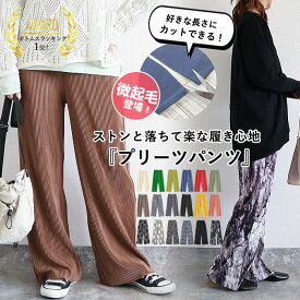 【48Hバグ価格！1490円〜1990円！クーポンで！】 【楽天1位★9千枚突破！】プリーツパンツ セルフカット レディース ワイドパンツ ストレート 裾カット ボトムス ウエストゴム リラックス 夏 秋 送料無料 [郵3]^b304^ セール