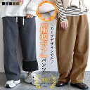 【カーブtype登場！1690〜1990円！クーポンで！】 【楽天1位！】パンツ レディース 裏起毛 カーブパンツ バレルレッグ…