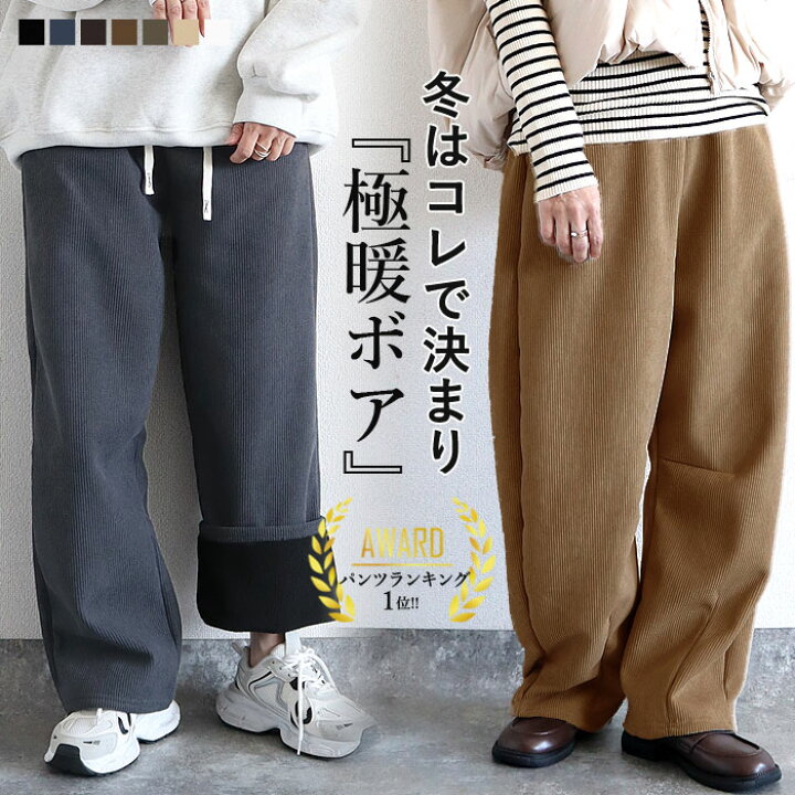 楽天市場】【20時〜全品半額！】 【楽天1位！】パンツ レディース 裏 