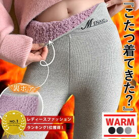 【96Hバグ価格！1枚でも1590円！クーポンで！】 【楽天1位】レギンス ボトムス パンツ バイカラー リブ レギンス 暖パン 送料無料 [郵3]^b383^ セール