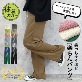 【1枚752円〜996円！2点購入クーポンで！】 【楽天1位★4万枚突破】 パンツ レディース ウエストゴム 選べるポケット 楽ちん 伸縮性 エンボス 凸凹 夏 ウエスト紐 ワイド ストレート ロゴ ゆったり セール SALE[郵3]^b390^