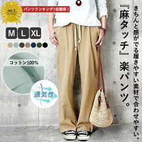 楽天市場】麻 パンツ（カラーカーキグリーン）（ボトムス｜レディース 