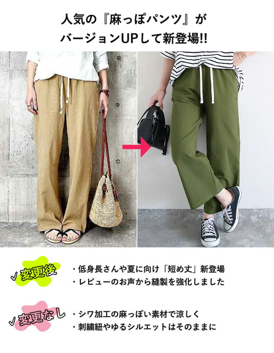 楽天市場】【半額1495円！クーポンで！】 パンツ レディース 麻混  
