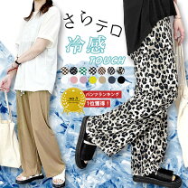 楽天市場】ワイドパンツ レオパードの通販
