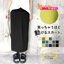 【半額以下！1190円！2点買いクーポンで！】 【楽天1位】スカート ナロースカート タイトスカート 夏 涼しい エンボス…