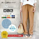 【1590円！2点買いクーポンで！】 【楽天1位】パンツ レディース 麻タッチ ワイドパンツ セミワイド ポケット付 ウエストゴム 楽ちん 涼しい 春 夏 (送料無料)[郵1.5]^b410^