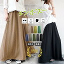 【半額以下！1390円！2点買いクーポンで！】 【楽天1位】スカート Aライン フレア ロング丈 マキシ丈 エンボス 春 夏 黒 白 凸凹 伸びる 動ける ポケット付き ウエストゴム 体型カバー 大きいサイズ ゆったり レディース セール SALE (送料無料)[郵3]^b415^